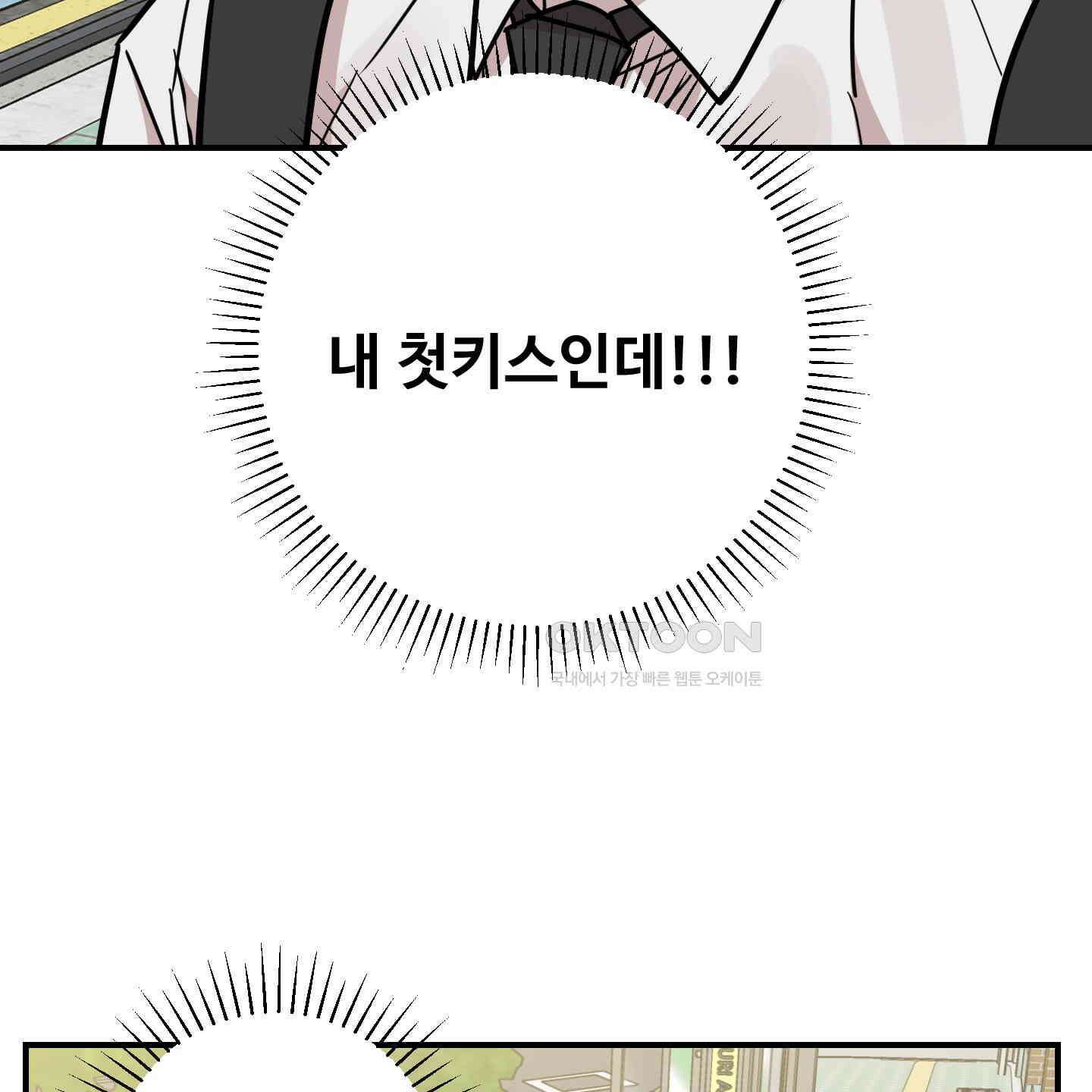 돈브리크 유리 17화 20