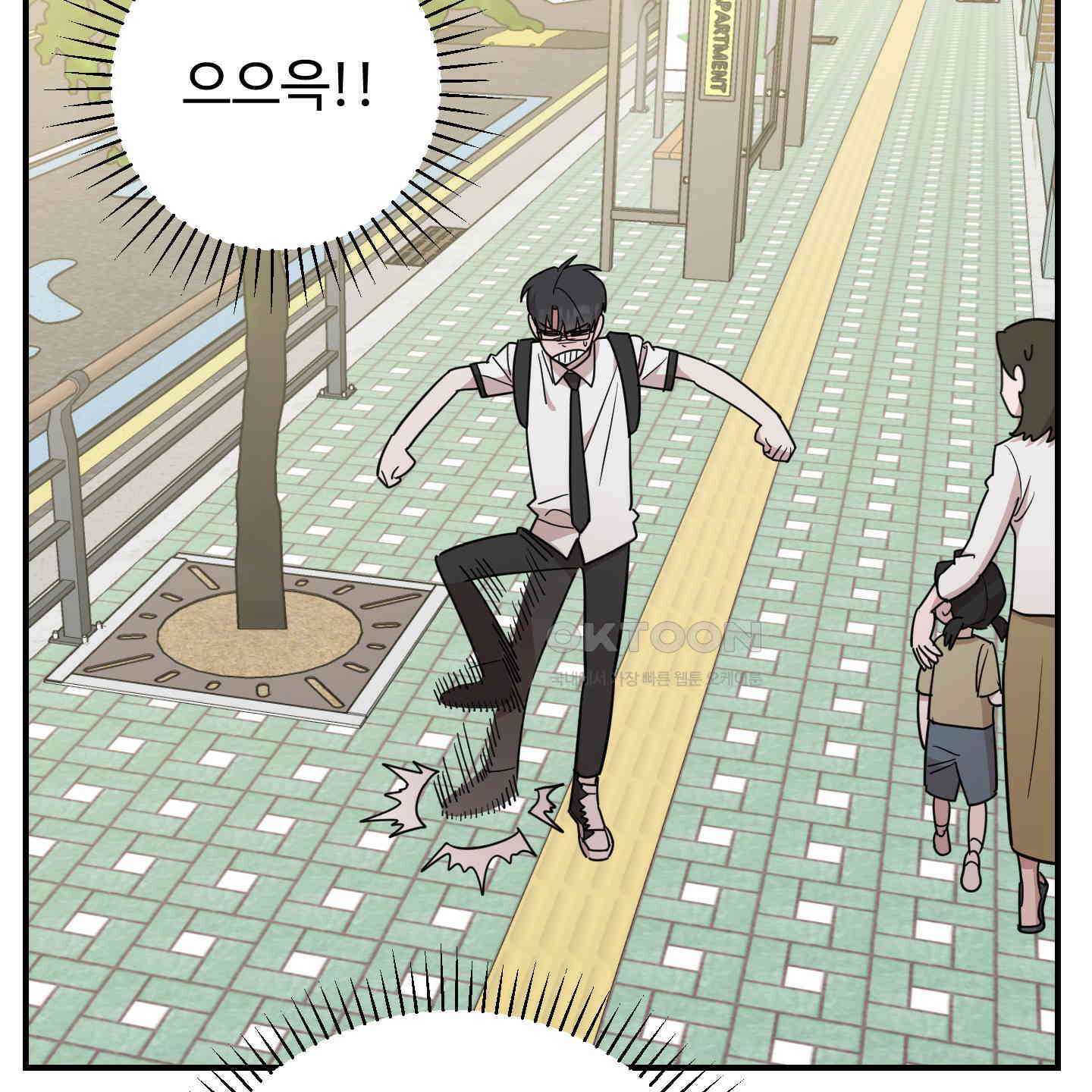 돈브리크 유리 17화 21