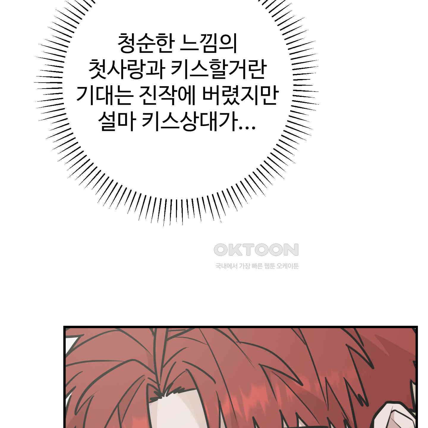 돈브리크 유리 17화 22