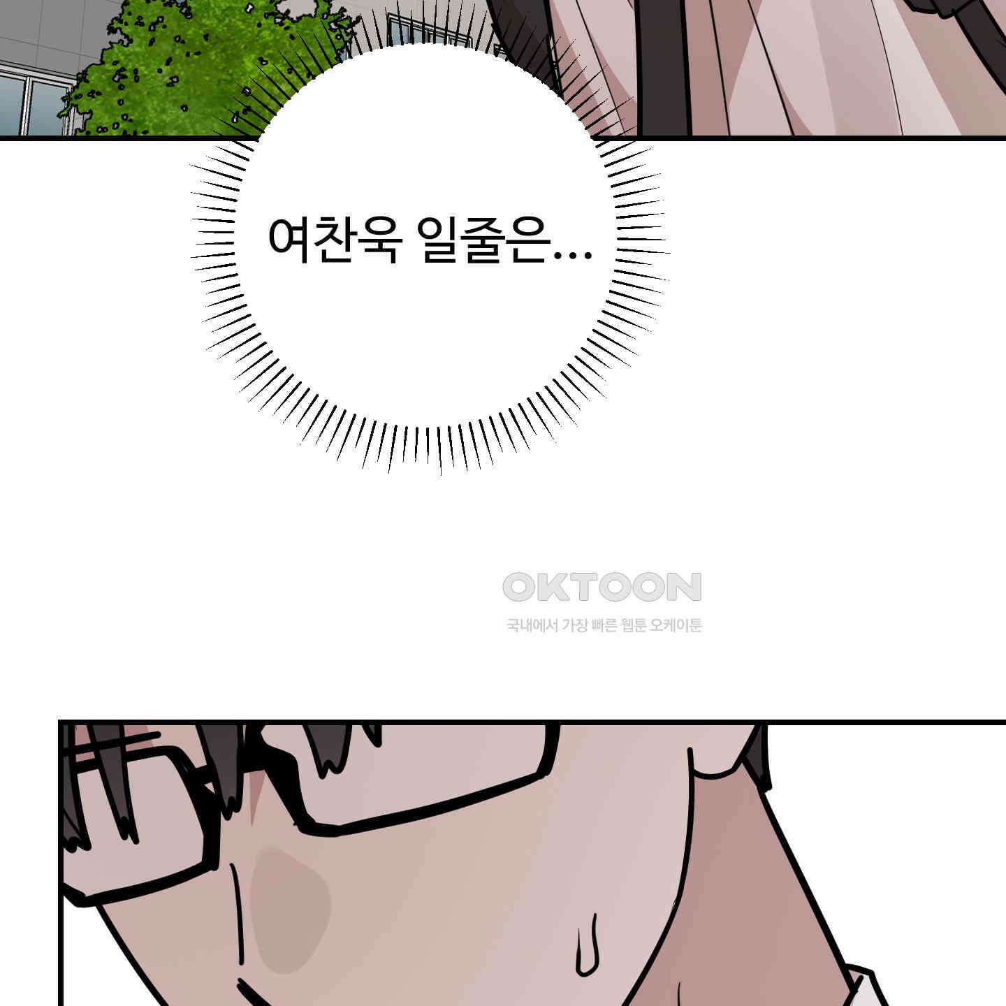돈브리크 유리 17화 25