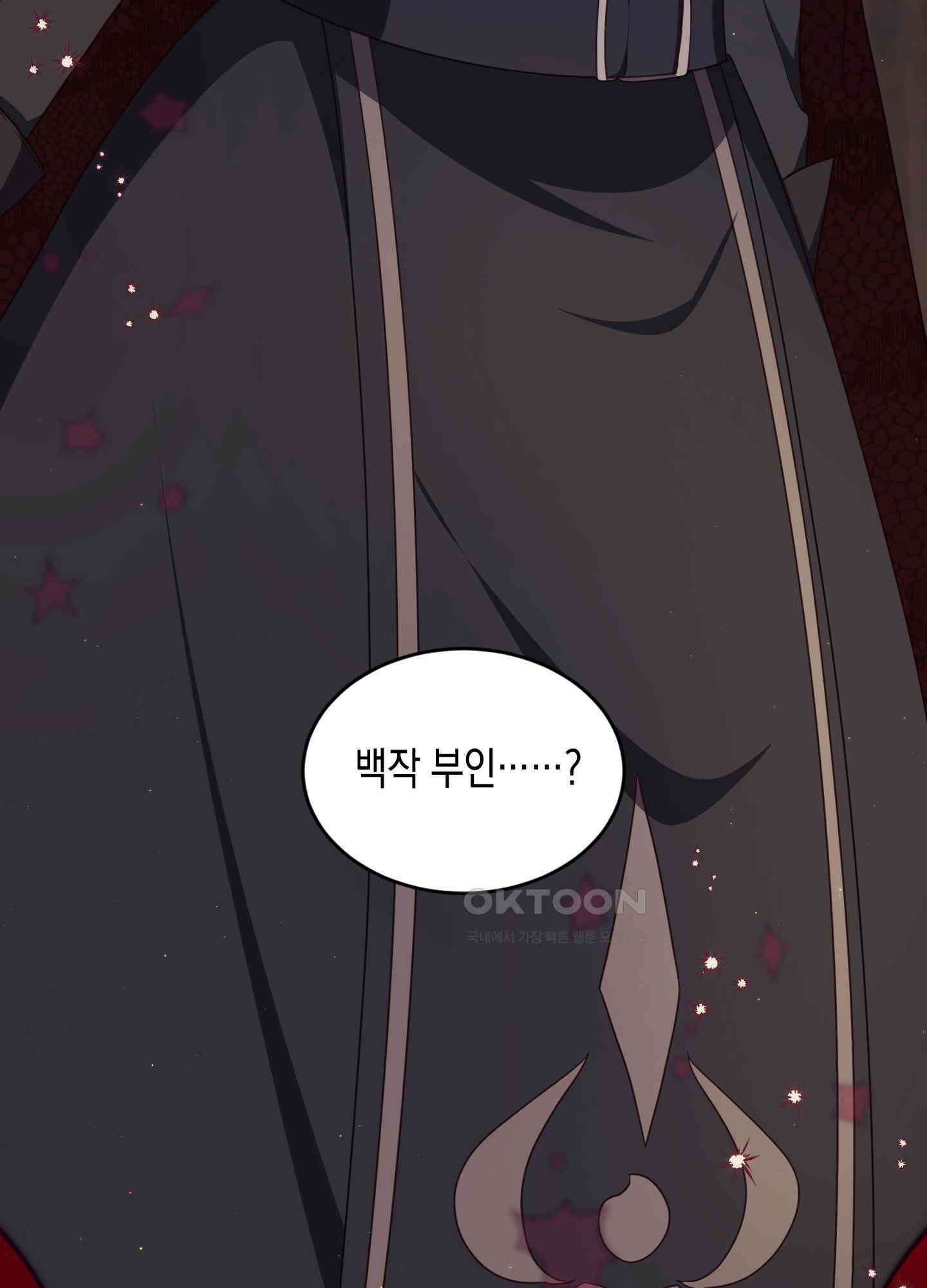 빙의물 여주의 언니입니다만 95화 3