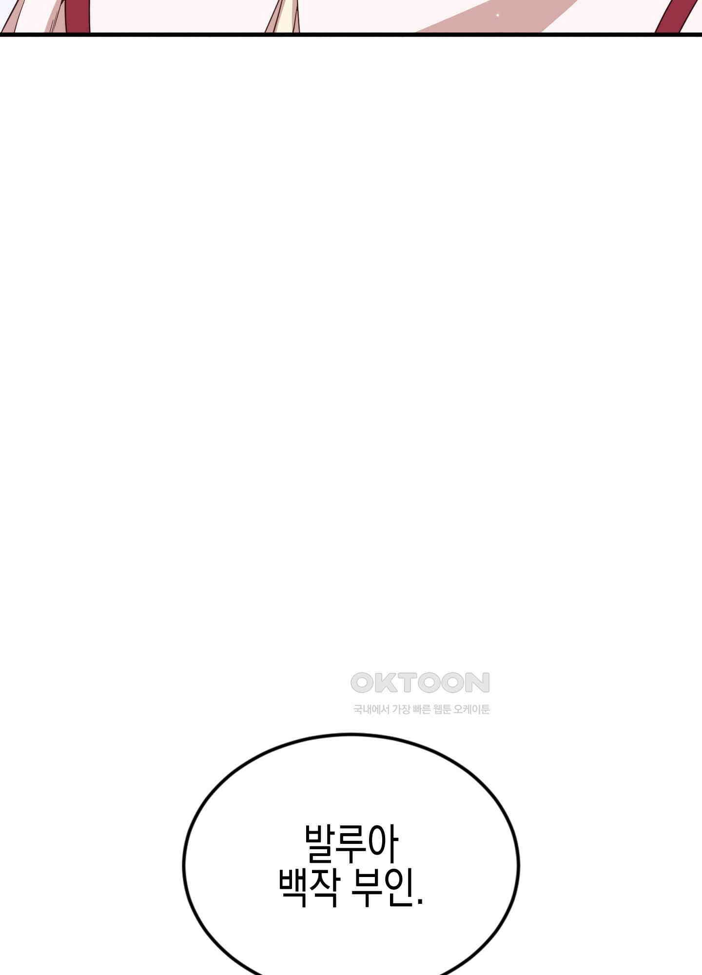 빙의물 여주의 언니입니다만 95화 7