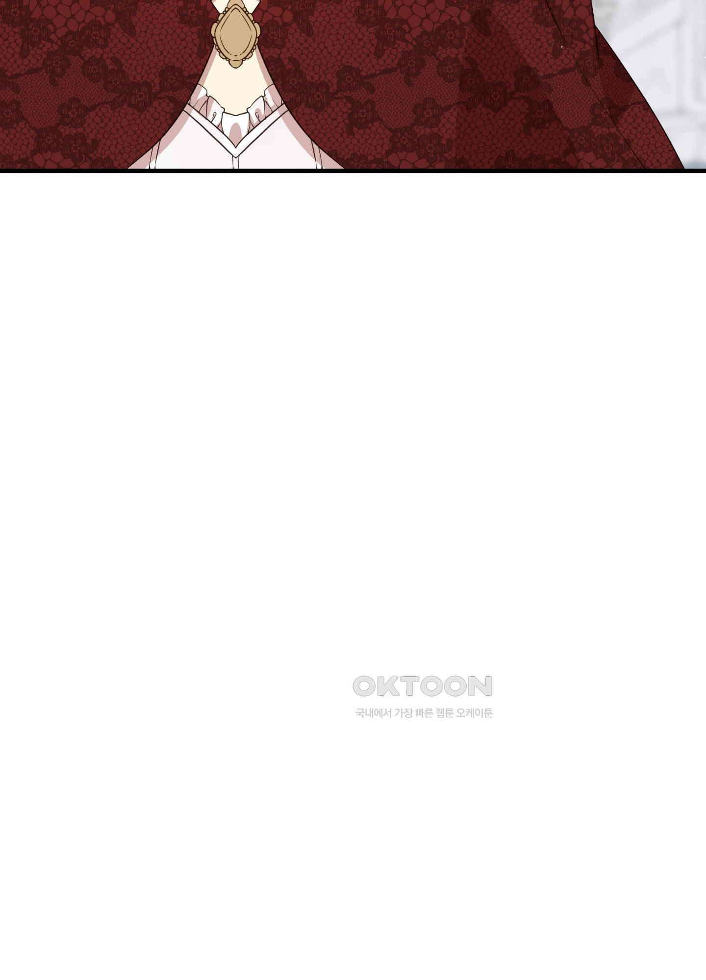 빙의물 여주의 언니입니다만 95화 9