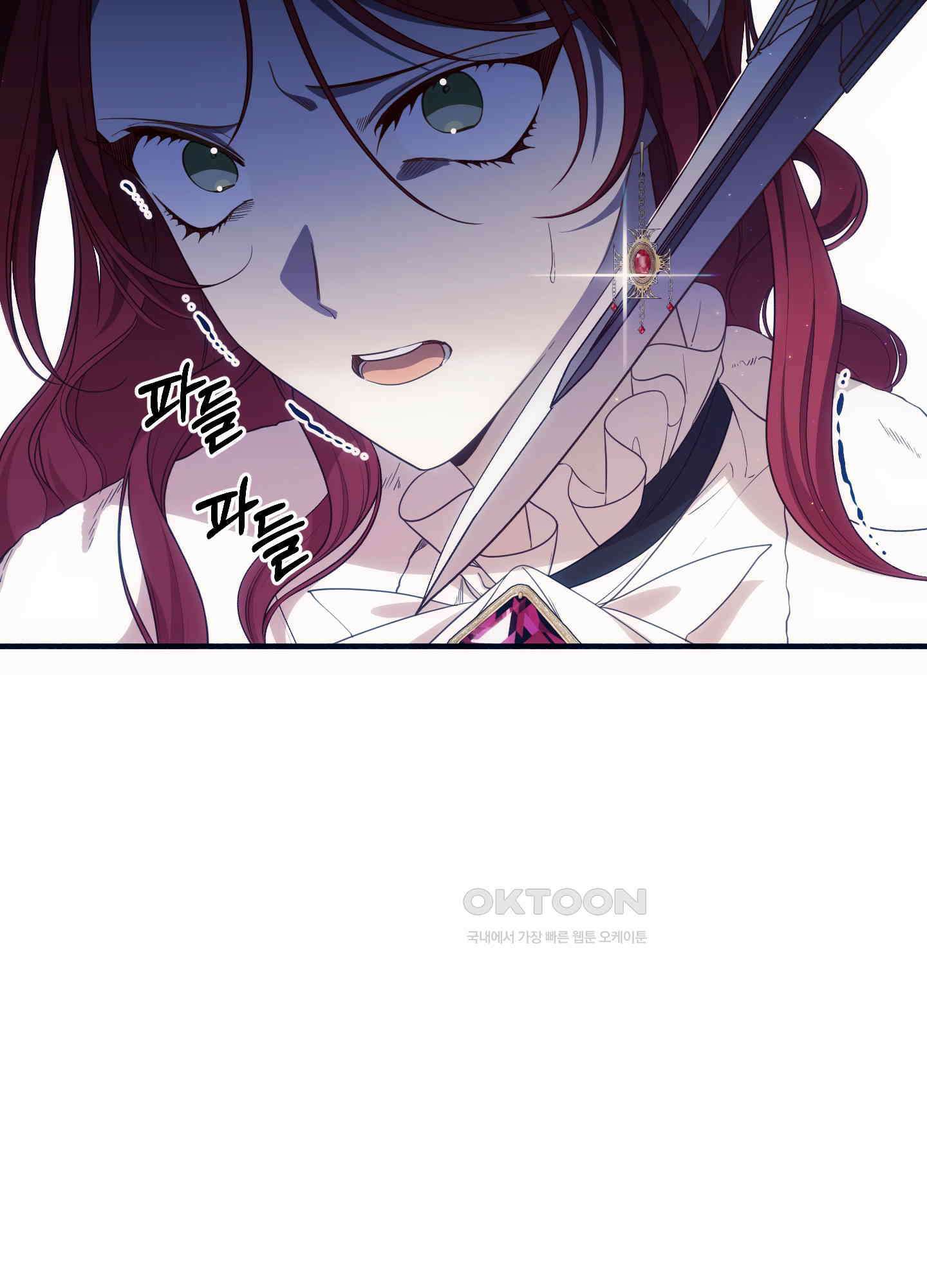 빙의물 여주의 언니입니다만 95화 12
