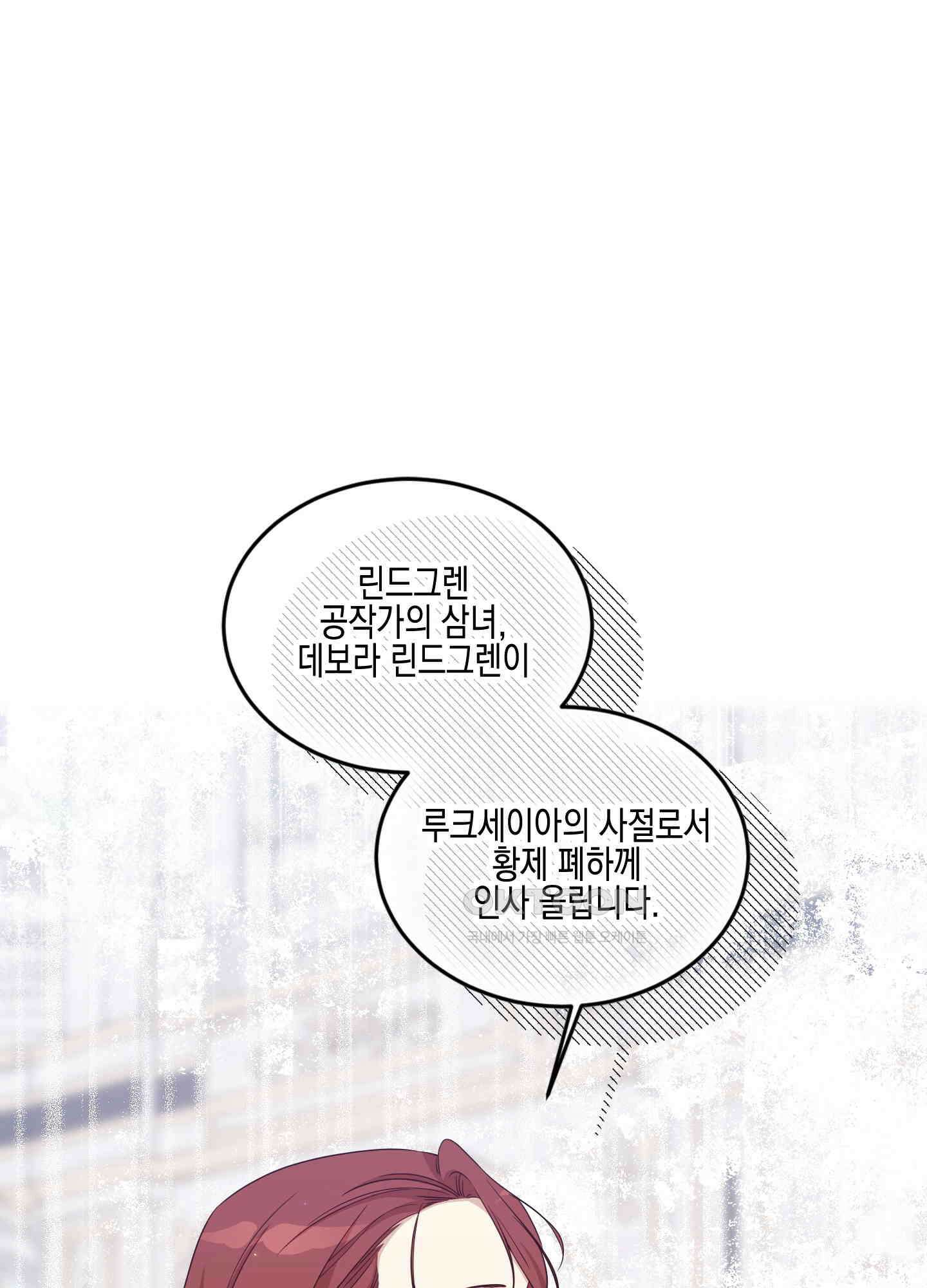 빙의물 여주의 언니입니다만 95화 15
