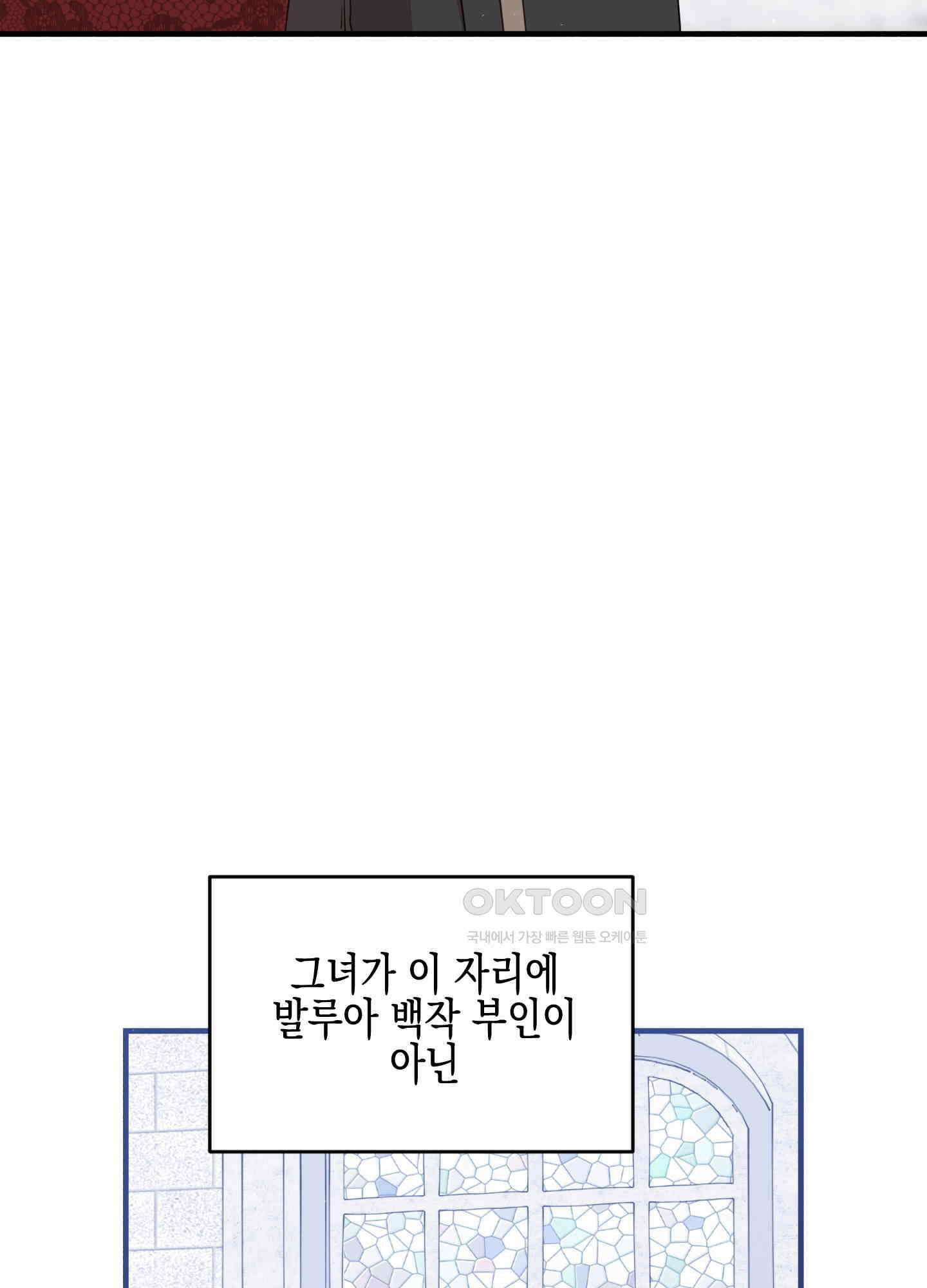빙의물 여주의 언니입니다만 95화 17