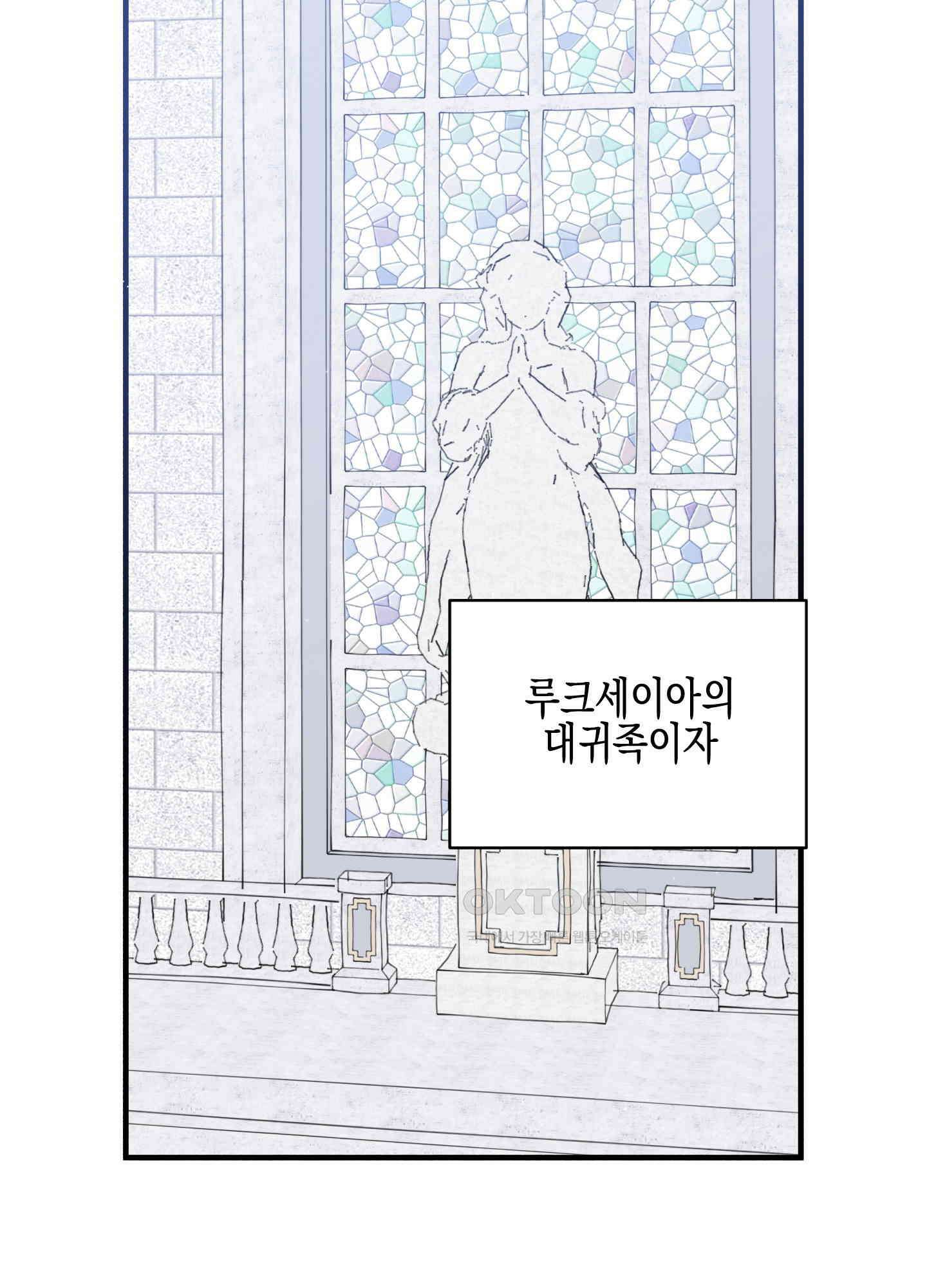 빙의물 여주의 언니입니다만 95화 18