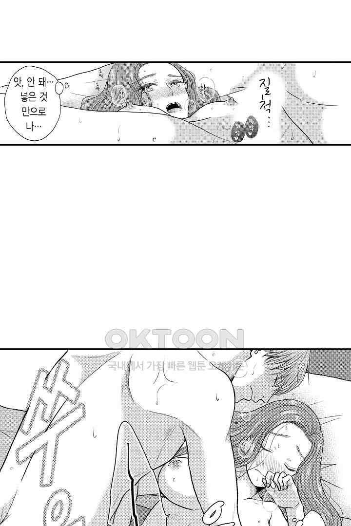 사실은 너랑 SEX 하고 싶어 23화 3