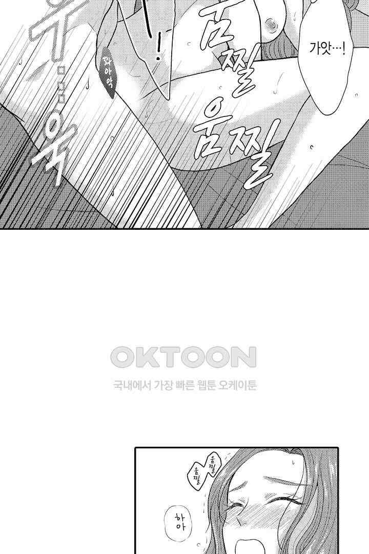 사실은 너랑 SEX 하고 싶어 23화 4