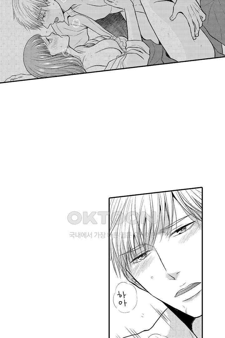 사실은 너랑 SEX 하고 싶어 23화 16