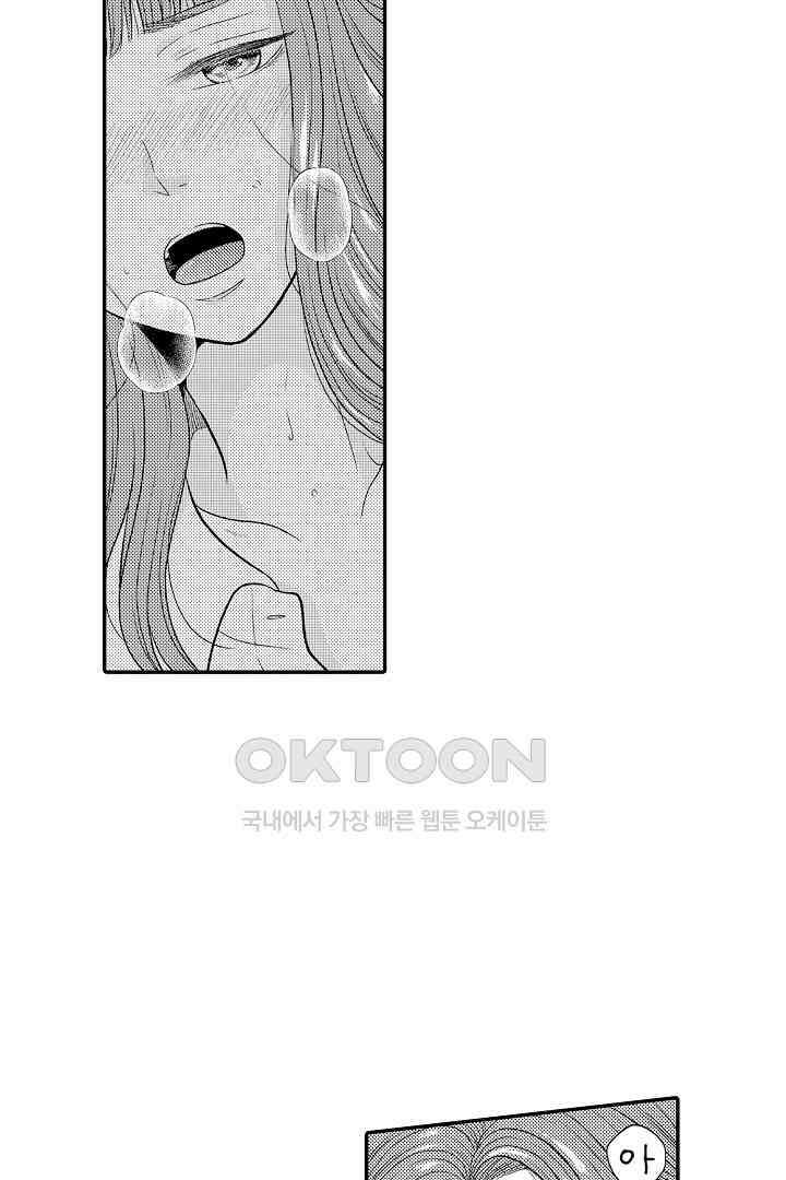 사실은 너랑 SEX 하고 싶어 23화 19
