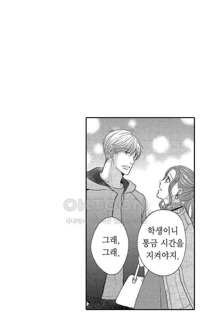 사실은 너랑 SEX 하고 싶어 23화 22