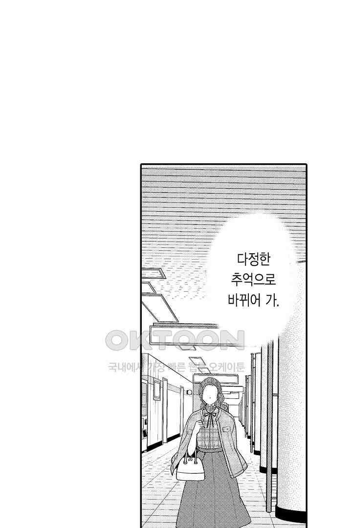 사실은 너랑 SEX 하고 싶어 23화 28