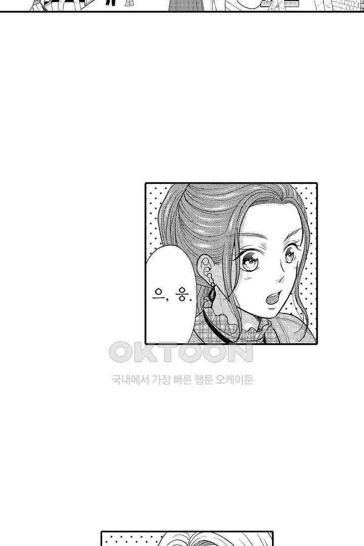 사실은 너랑 SEX 하고 싶어 23화 32