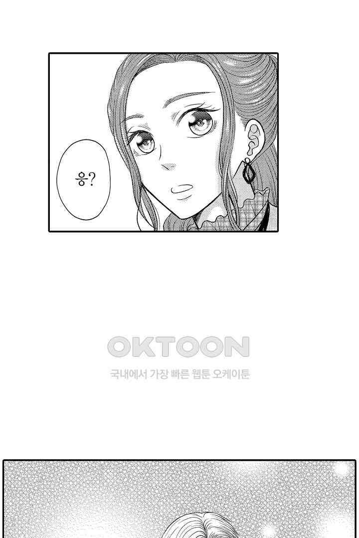 사실은 너랑 SEX 하고 싶어 23화 39