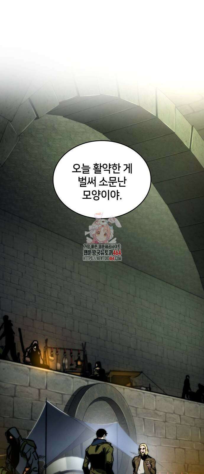 킬 더 드래곤 119화 1