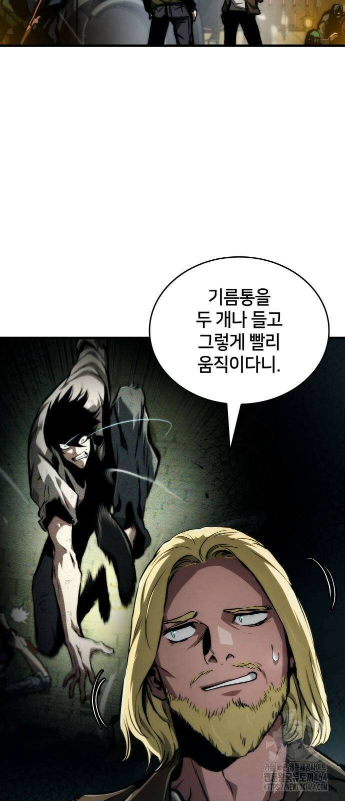 킬 더 드래곤 119화 2