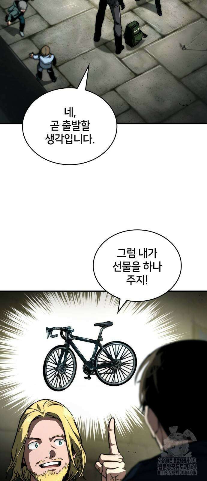 킬 더 드래곤 119화 4