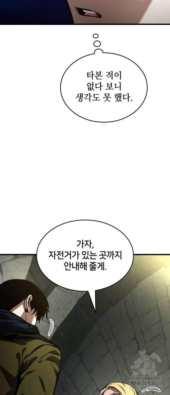 킬 더 드래곤 119화 6