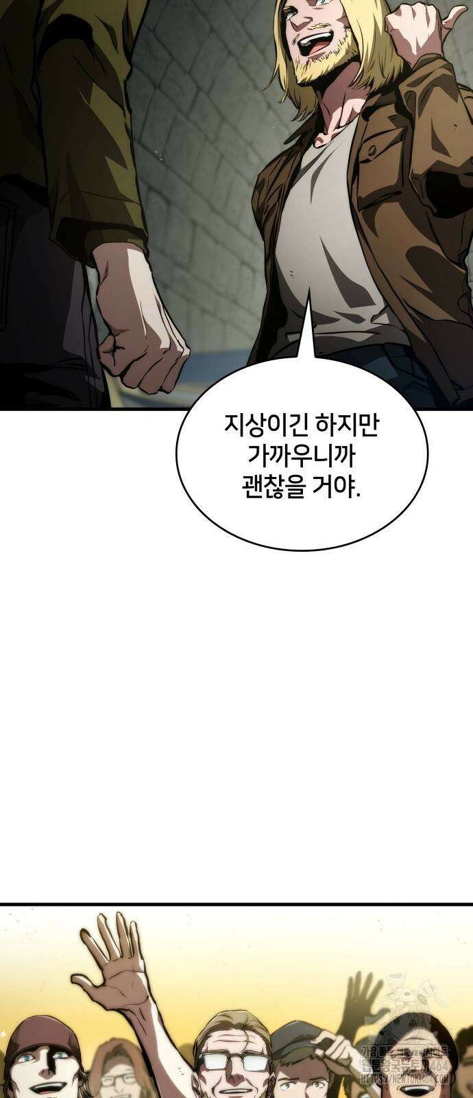 킬 더 드래곤 119화 7