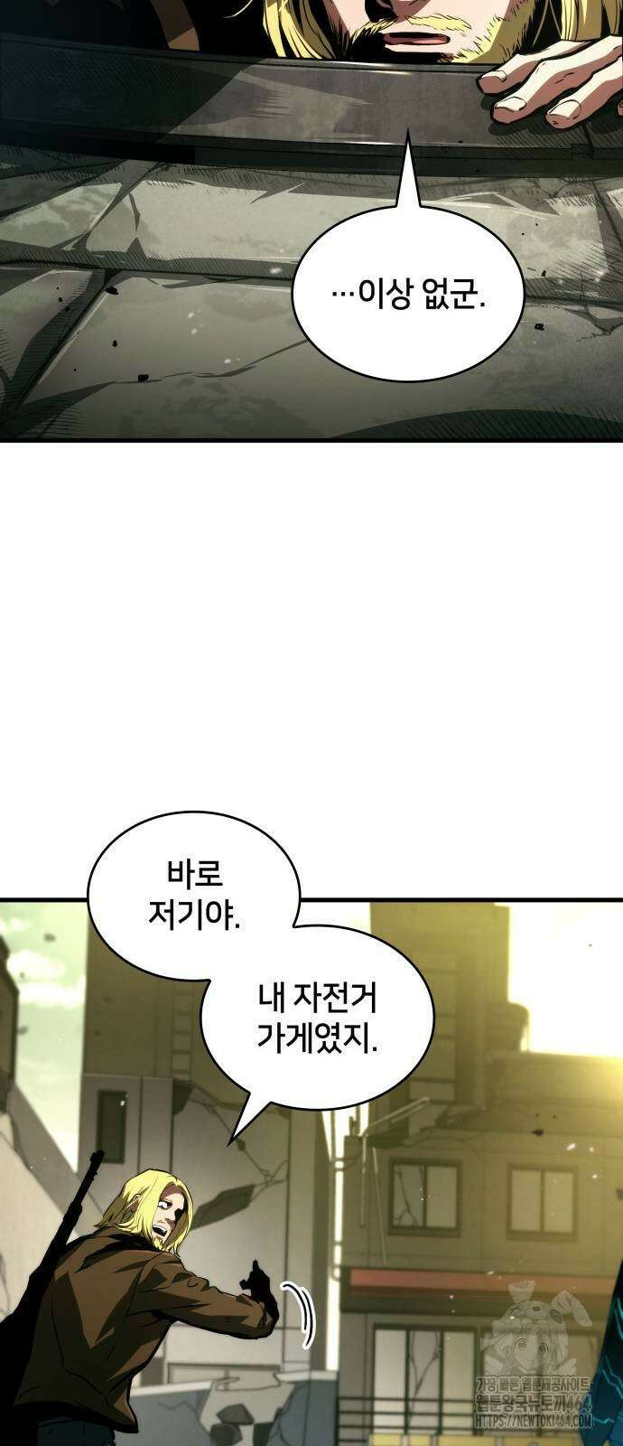 킬 더 드래곤 119화 13