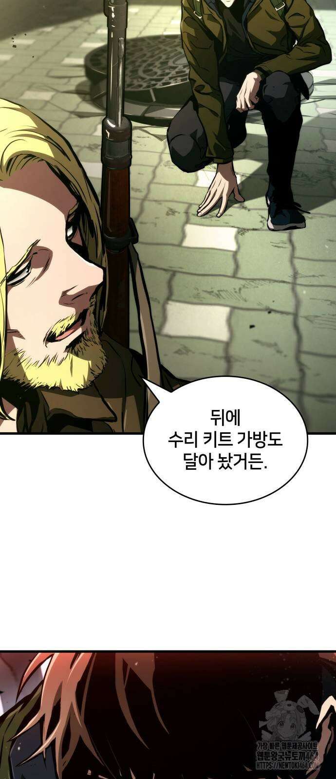 킬 더 드래곤 119화 15