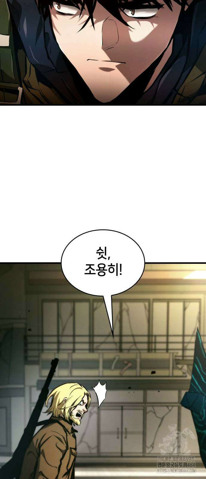 킬 더 드래곤 119화 16