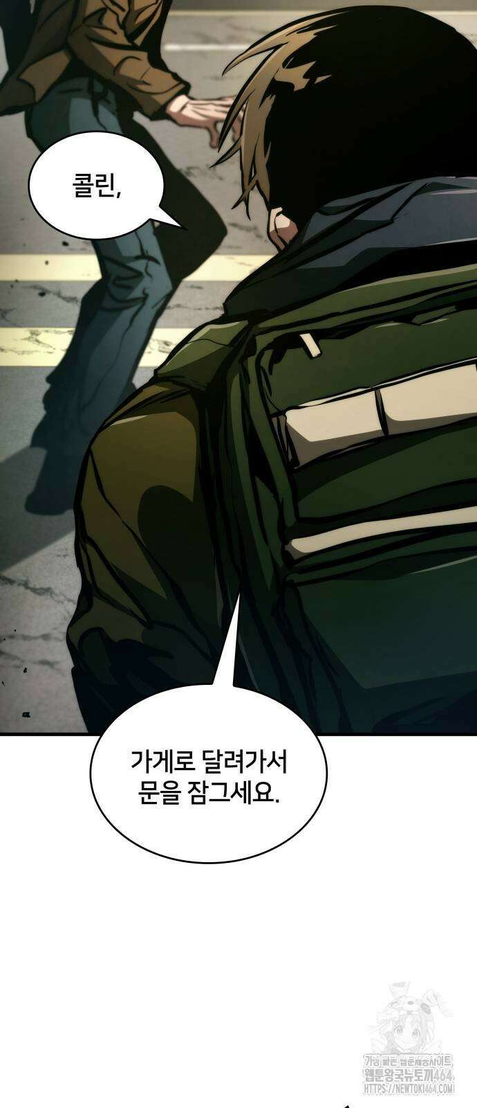 킬 더 드래곤 119화 17