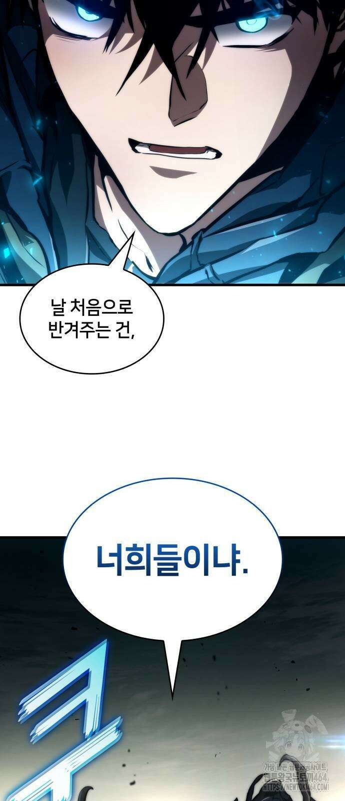킬 더 드래곤 119화 22