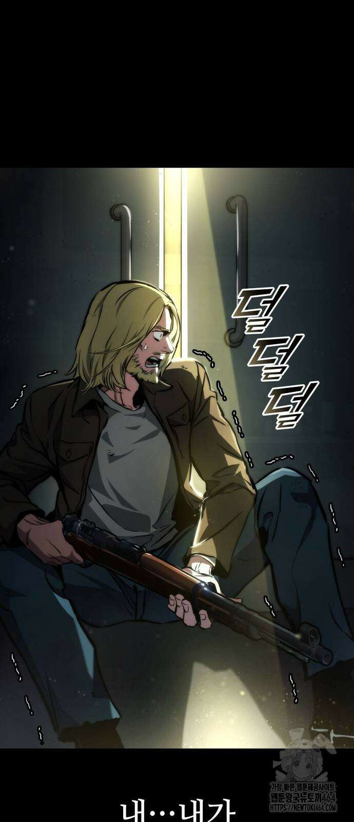 킬 더 드래곤 119화 25