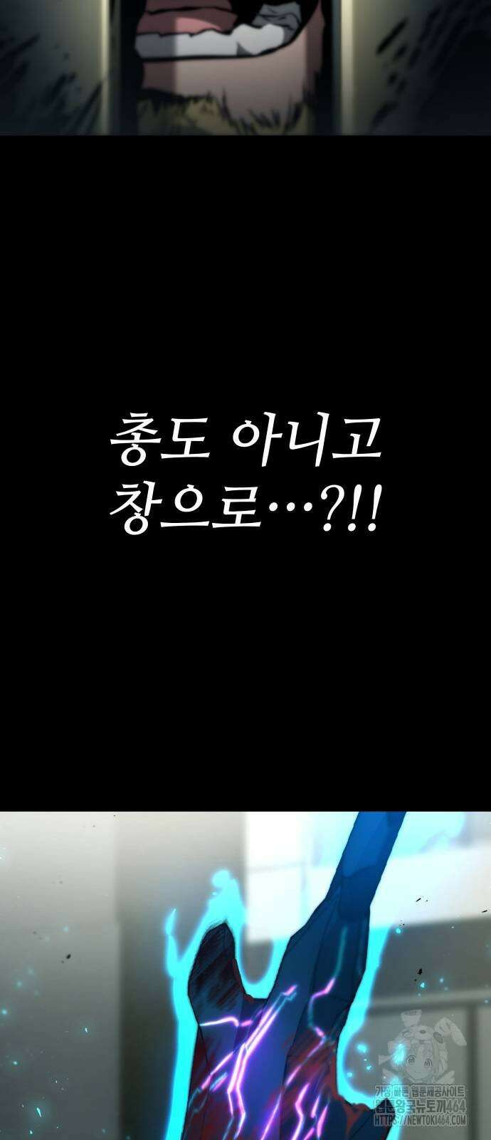 킬 더 드래곤 119화 27