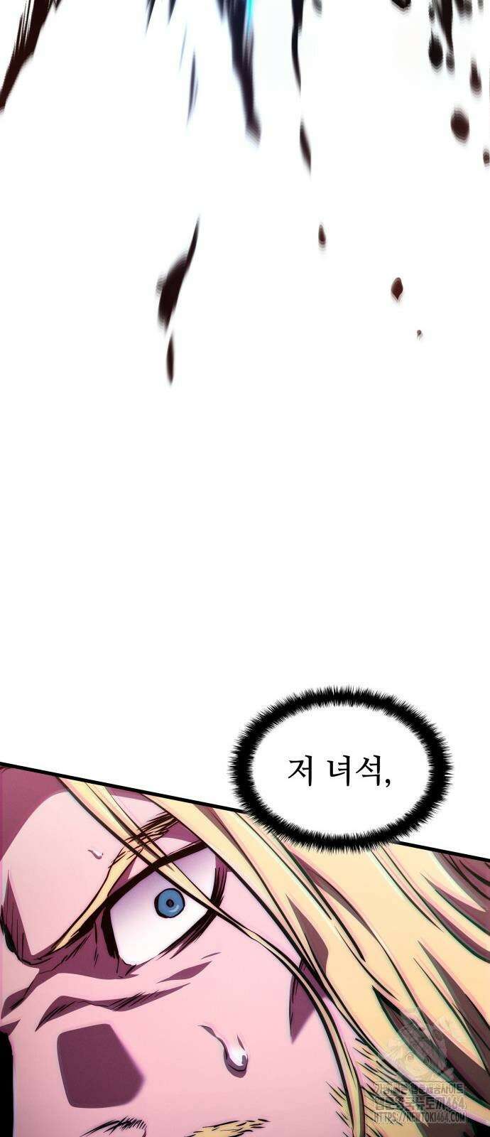 킬 더 드래곤 119화 34