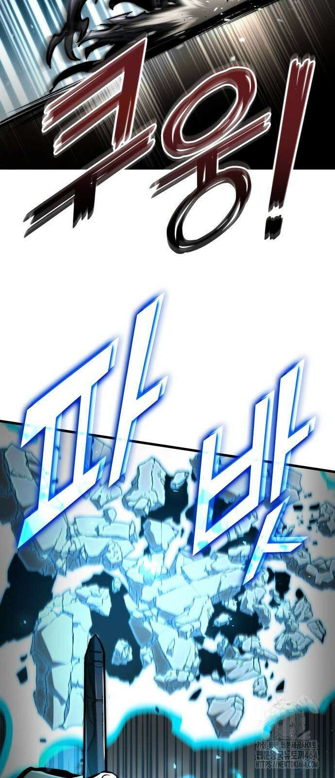킬 더 드래곤 119화 38