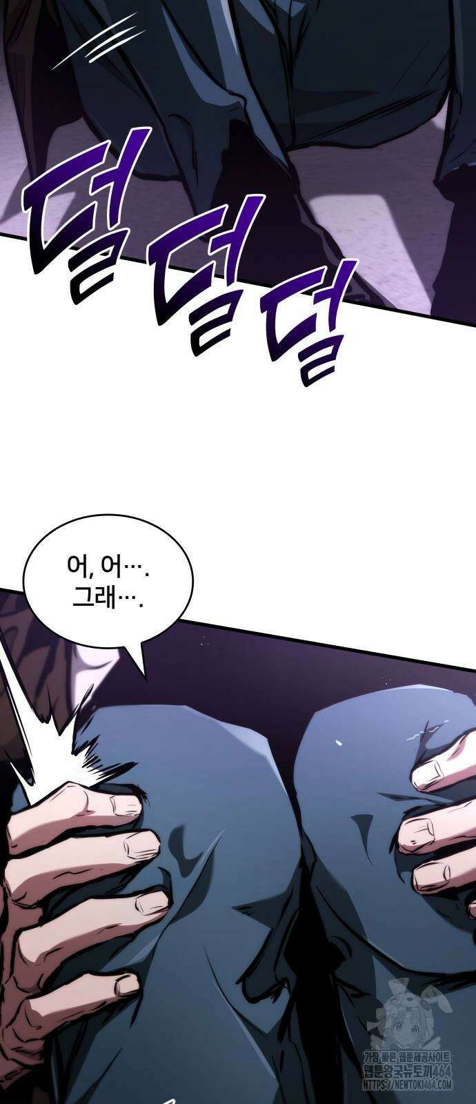킬 더 드래곤 119화 49