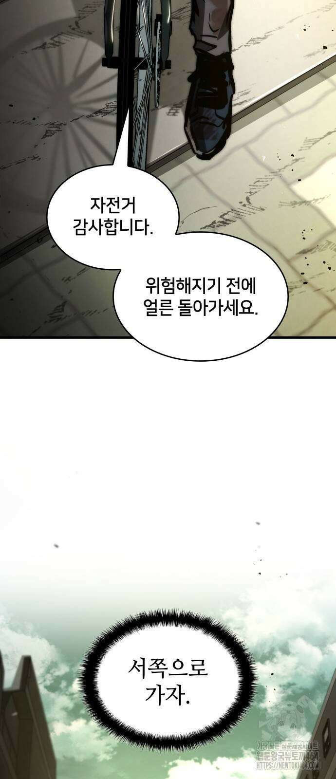 킬 더 드래곤 119화 53