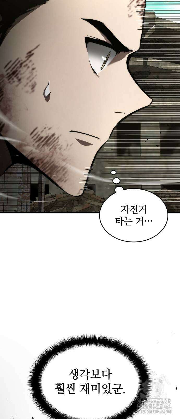 킬 더 드래곤 119화 59