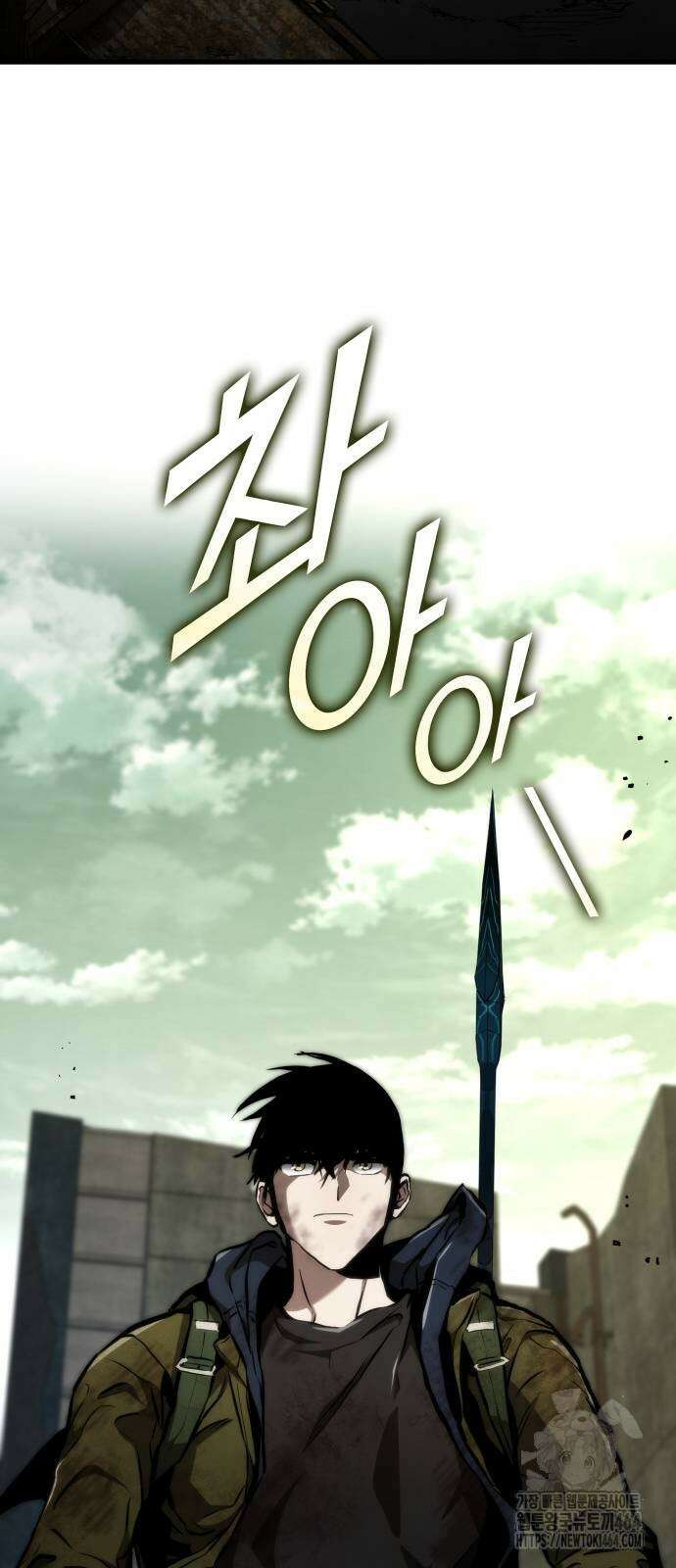 킬 더 드래곤 119화 61