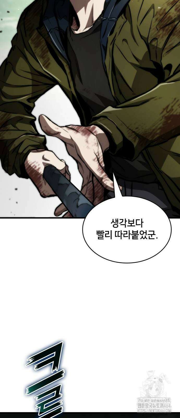 킬 더 드래곤 119화 67