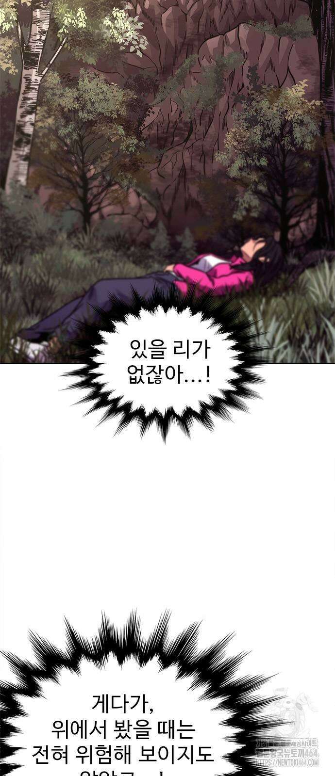 1초 시즌3 5화 안개 속에서 (2) 3