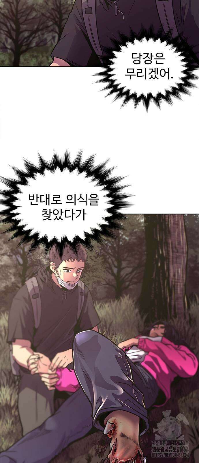 1초 시즌3 5화 안개 속에서 (2) 11