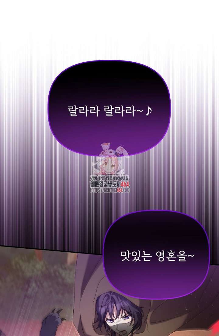 아젤다 : 정령사의 계약 결혼 10화 1