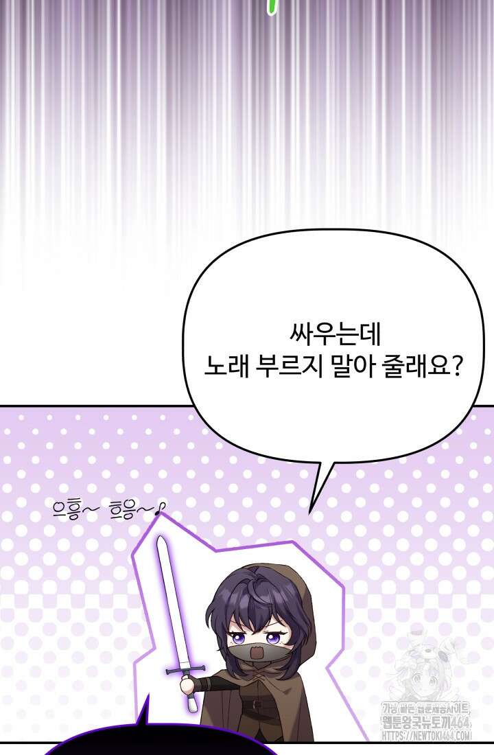 아젤다 : 정령사의 계약 결혼 10화 4