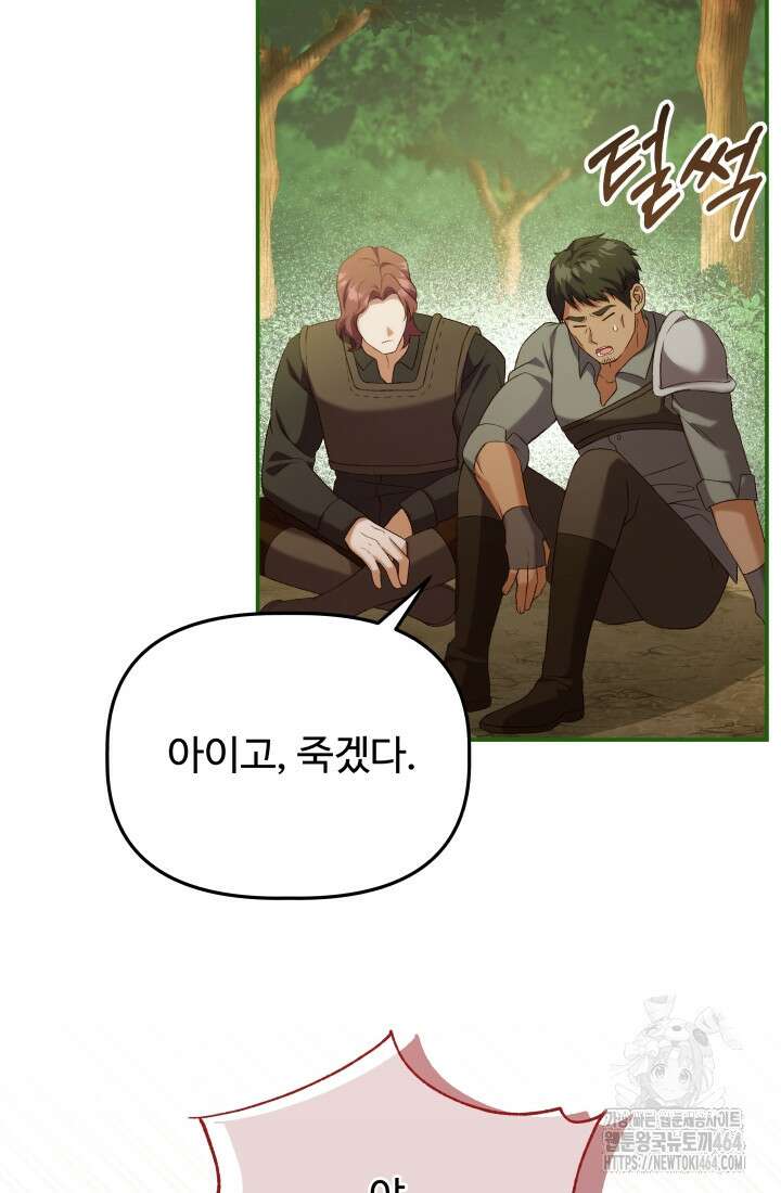 아젤다 : 정령사의 계약 결혼 10화 14
