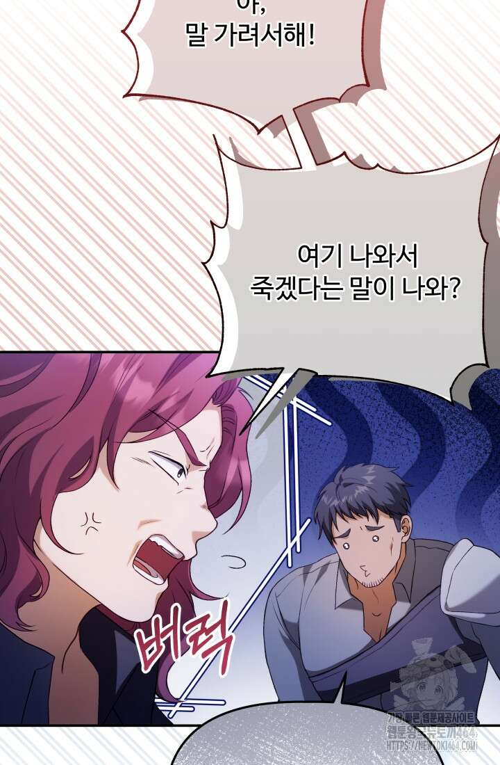 아젤다 : 정령사의 계약 결혼 10화 15