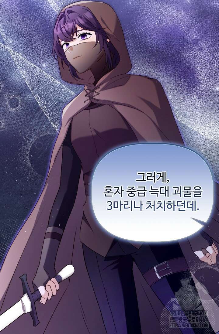 아젤다 : 정령사의 계약 결혼 10화 17