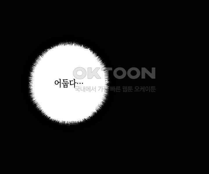 브레이커 시즌2 128화 3