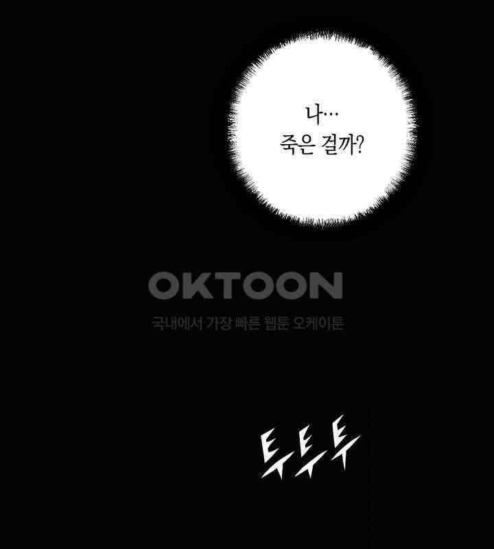 브레이커 시즌2 128화 4
