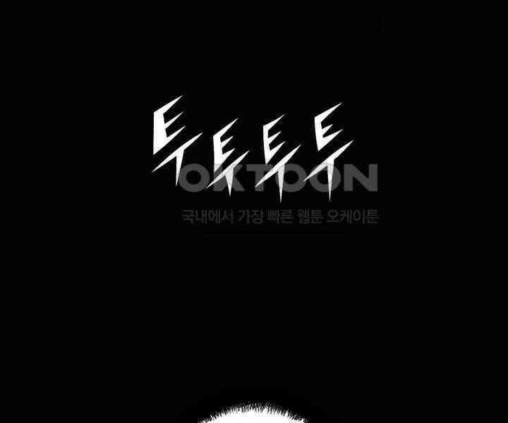 브레이커 시즌2 128화 5