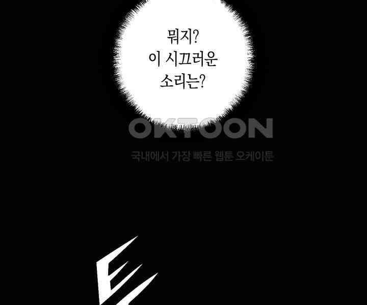 브레이커 시즌2 128화 6