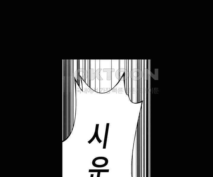 브레이커 시즌2 128화 8